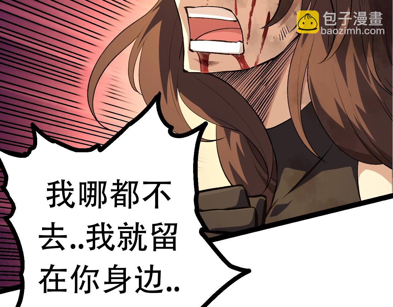 《从大树开始的进化（周更3话）》第68话 成为神的使命 第22页