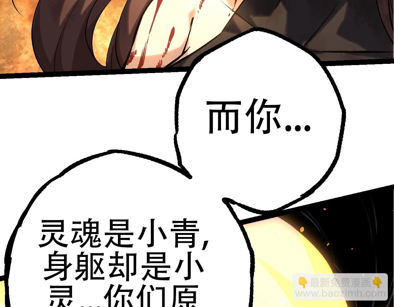 《从大树开始的进化（周更3话）》第68话 成为神的使命 第30页