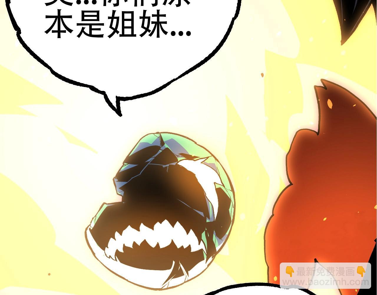 《从大树开始的进化（周更3话）》第68话 成为神的使命 第31页