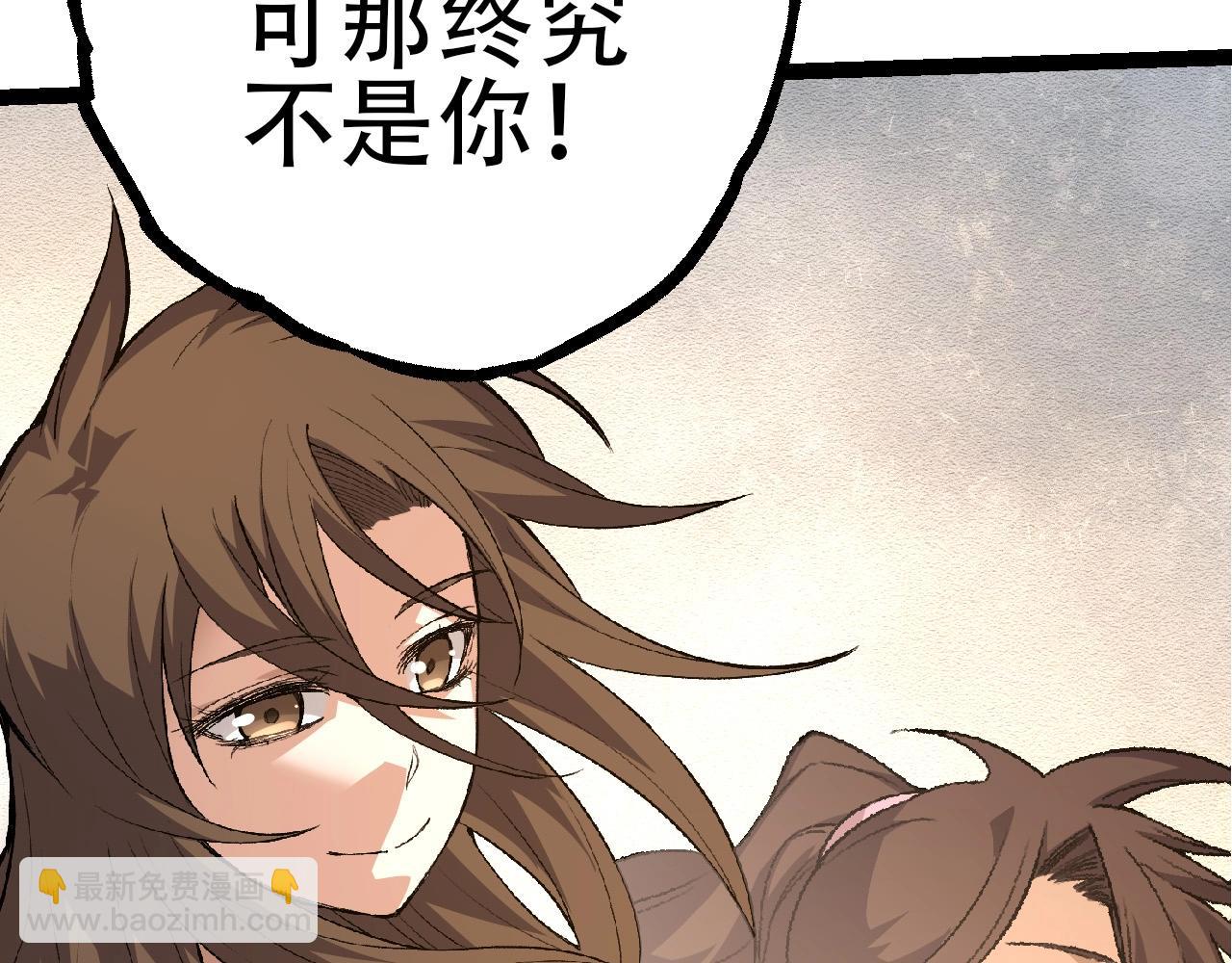 《从大树开始的进化（周更3话）》第68话 成为神的使命 第33页