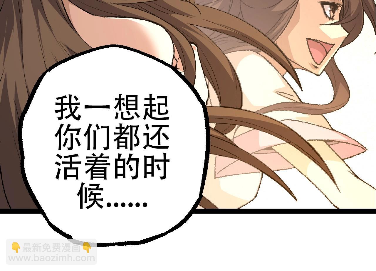 《从大树开始的进化（周更3话）》第68话 成为神的使命 第34页
