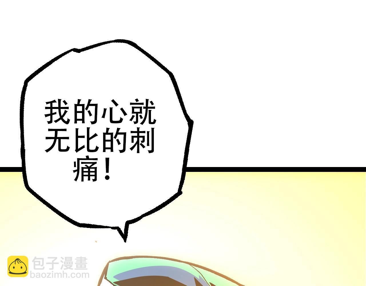《从大树开始的进化（周更3话）》第68话 成为神的使命 第35页