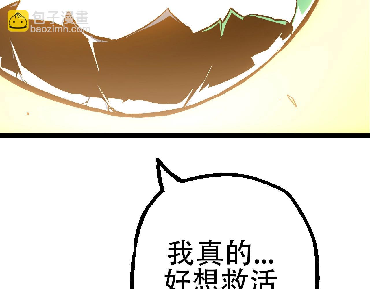 《从大树开始的进化（周更3话）》第68话 成为神的使命 第37页