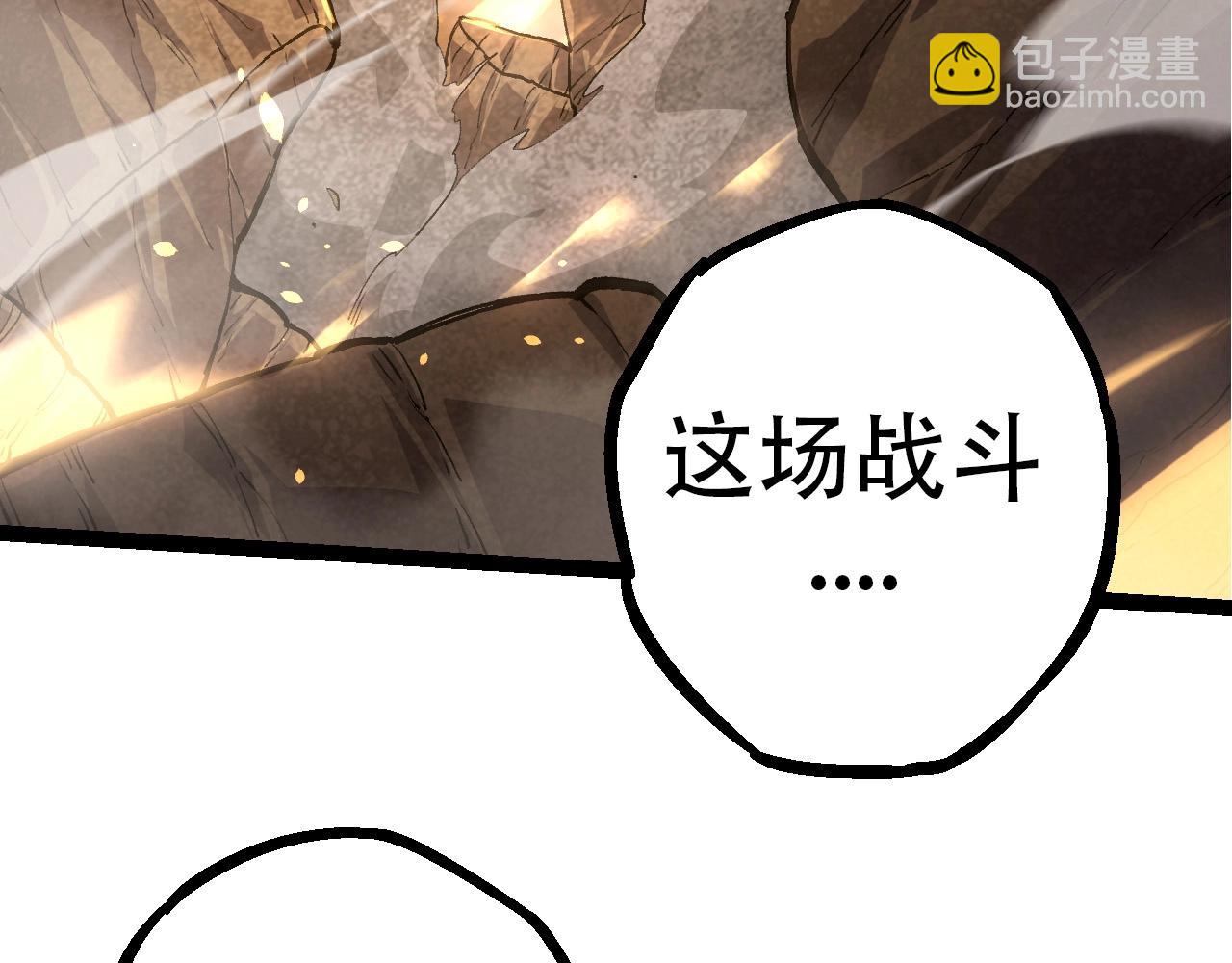 《从大树开始的进化（周更3话）》第68话 成为神的使命 第41页