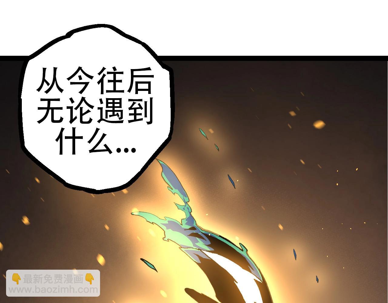《从大树开始的进化（周更3话）》第68话 成为神的使命 第45页
