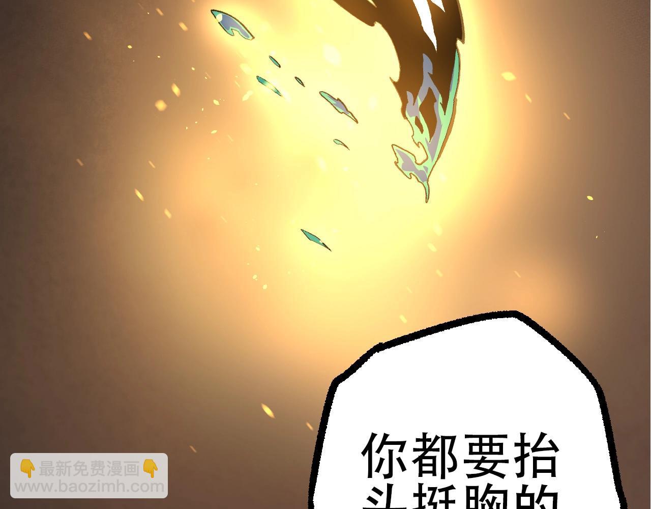 《从大树开始的进化（周更3话）》第68话 成为神的使命 第46页