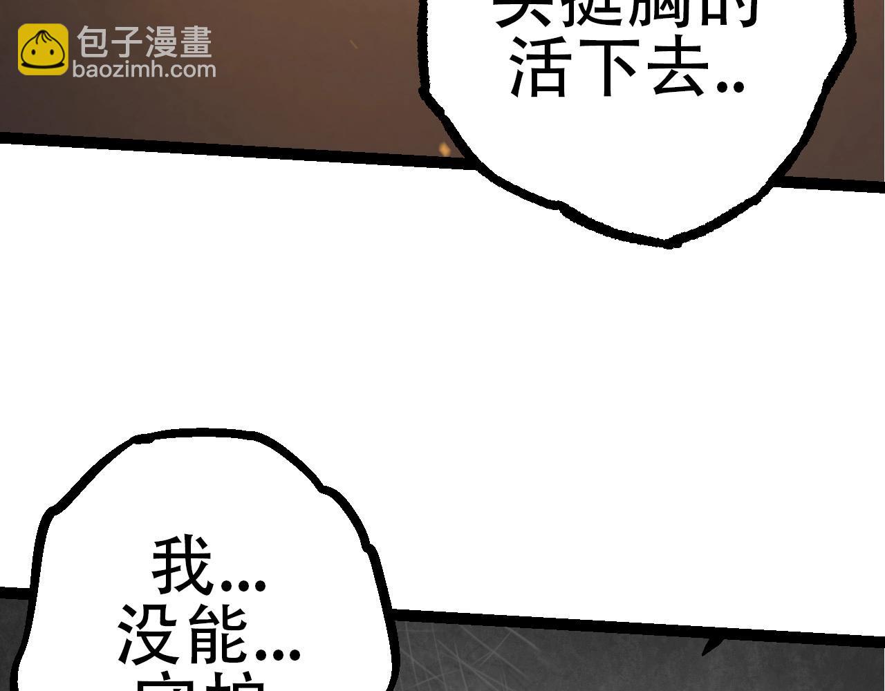 《从大树开始的进化（周更3话）》第68话 成为神的使命 第47页