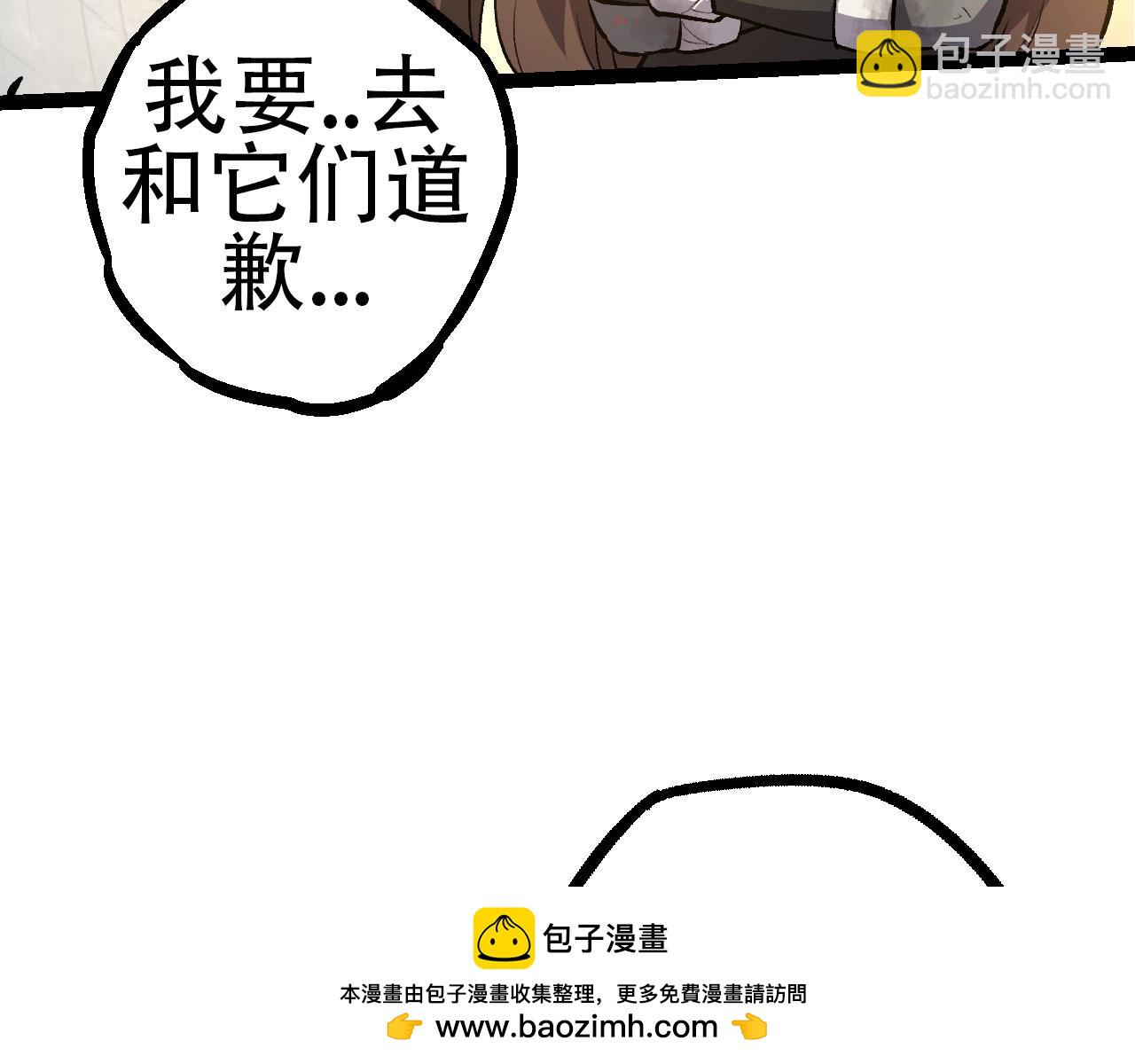 《从大树开始的进化（周更3话）》第68话 成为神的使命 第50页