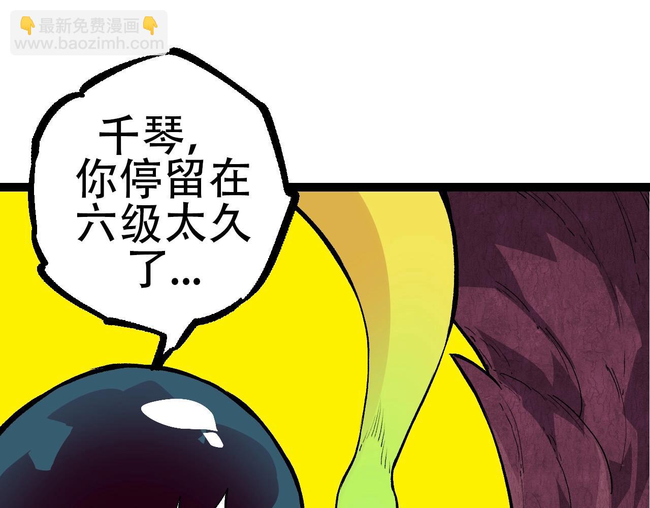 《从大树开始的进化（周更3话）》第72话 强大异兽……熊猫？！ 第15页