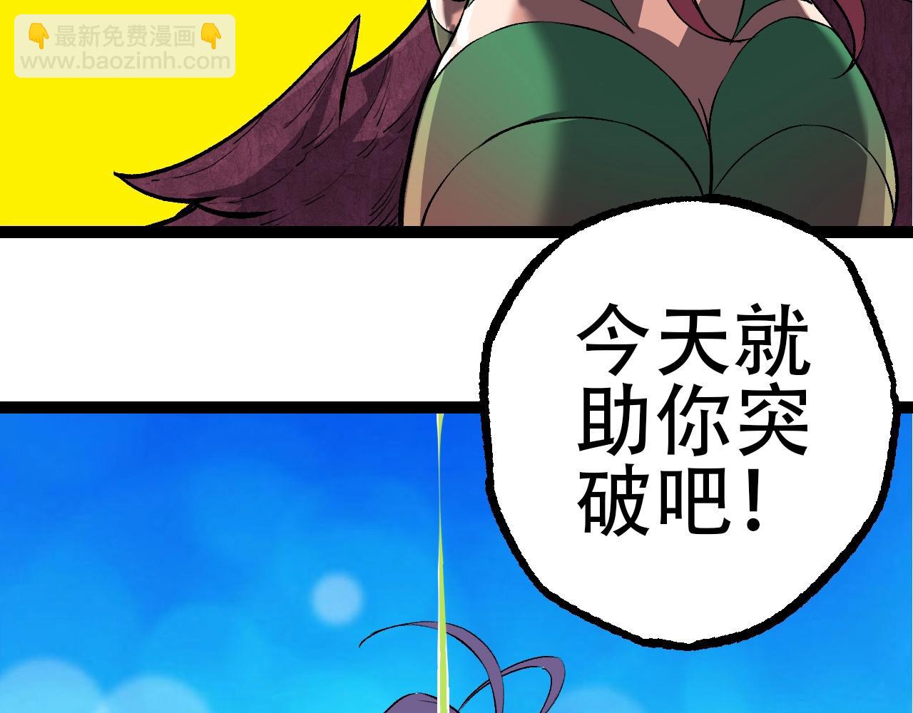 《从大树开始的进化（周更3话）》第72话 强大异兽……熊猫？！ 第17页