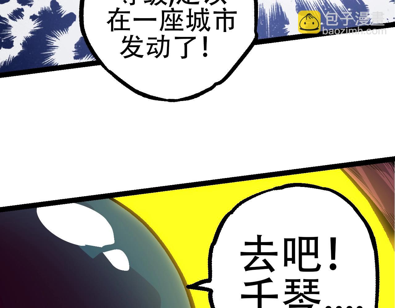 《从大树开始的进化（周更3话）》第72话 强大异兽……熊猫？！ 第28页