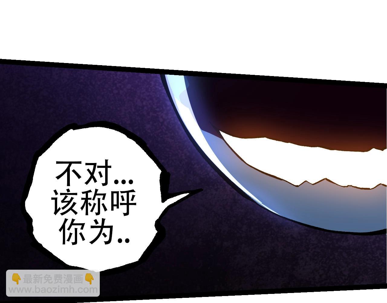《从大树开始的进化（周更3话）》第72话 强大异兽……熊猫？！ 第31页