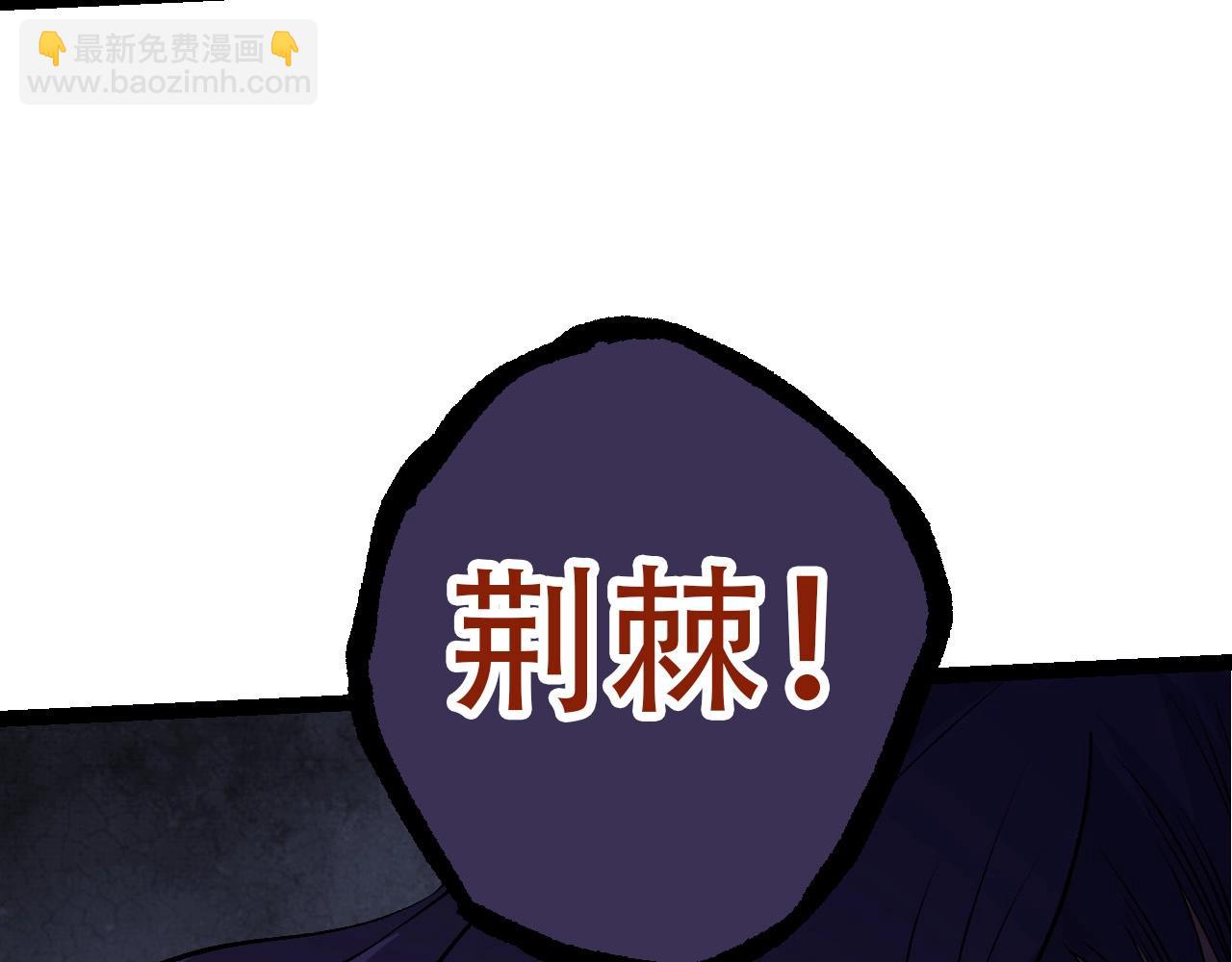 《从大树开始的进化（周更3话）》第72话 强大异兽……熊猫？！ 第32页