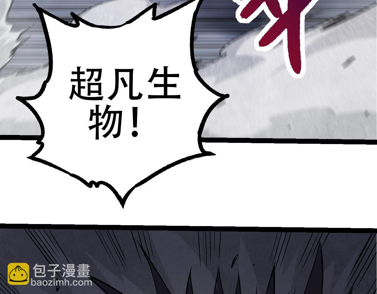 《从大树开始的进化（周更3话）》第72话 强大异兽……熊猫？！ 第47页