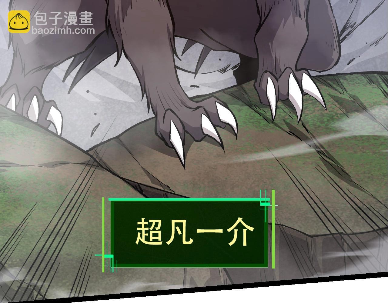 《从大树开始的进化（周更3话）》第72话 强大异兽……熊猫？！ 第49页
