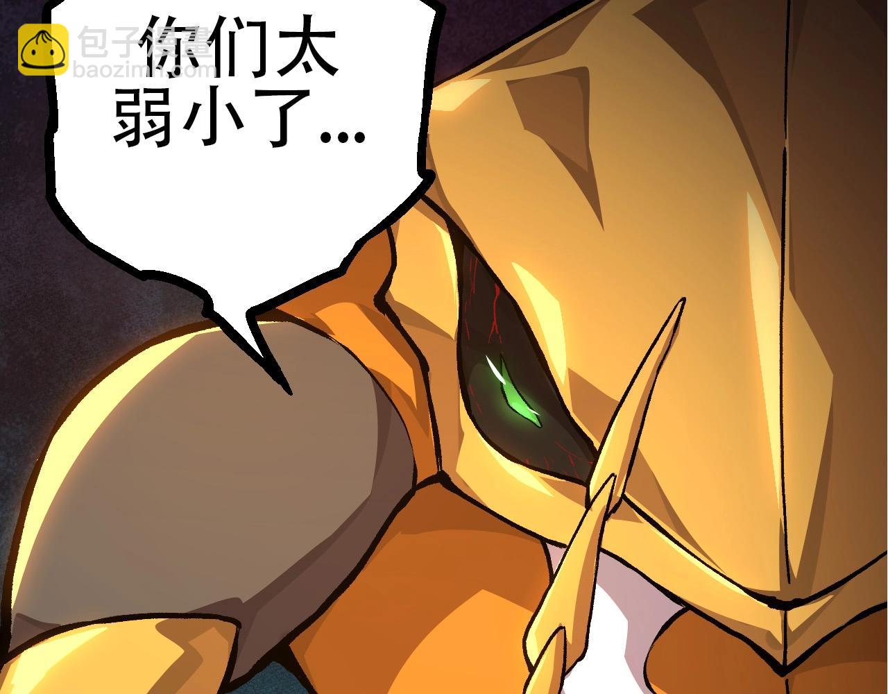 《从大树开始的进化（周更3话）》第71话 三王齐聚 第20页