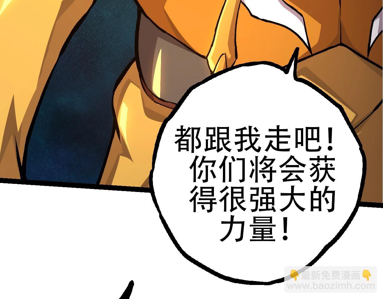 《从大树开始的进化（周更3话）》第71话 三王齐聚 第21页