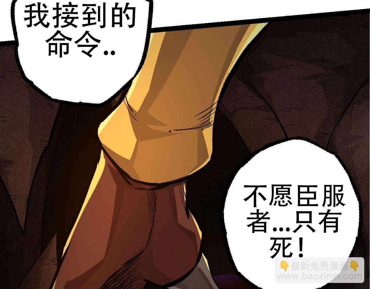 《从大树开始的进化（周更3话）》第71话 三王齐聚 第30页