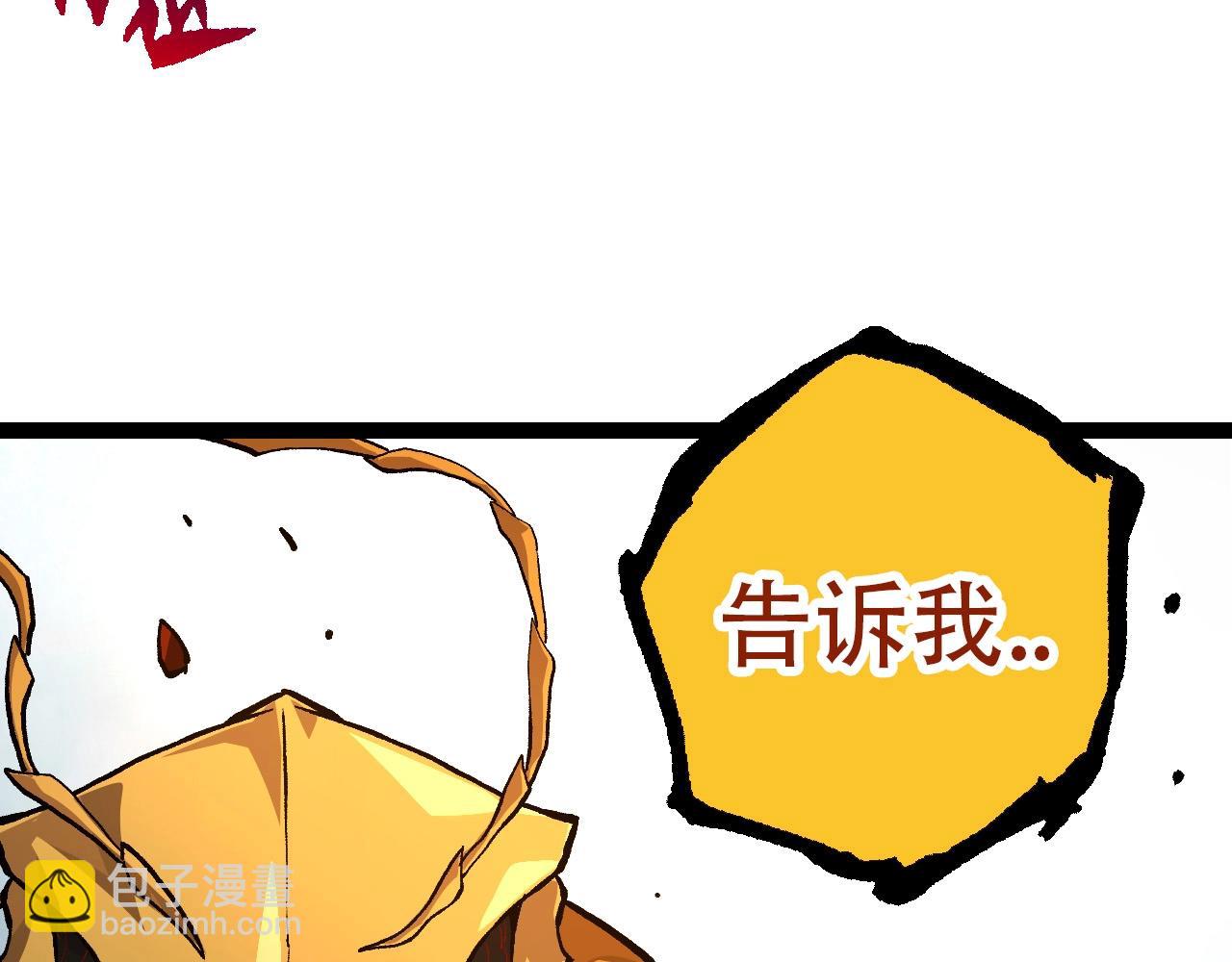 《从大树开始的进化（周更3话）》第71话 三王齐聚 第32页