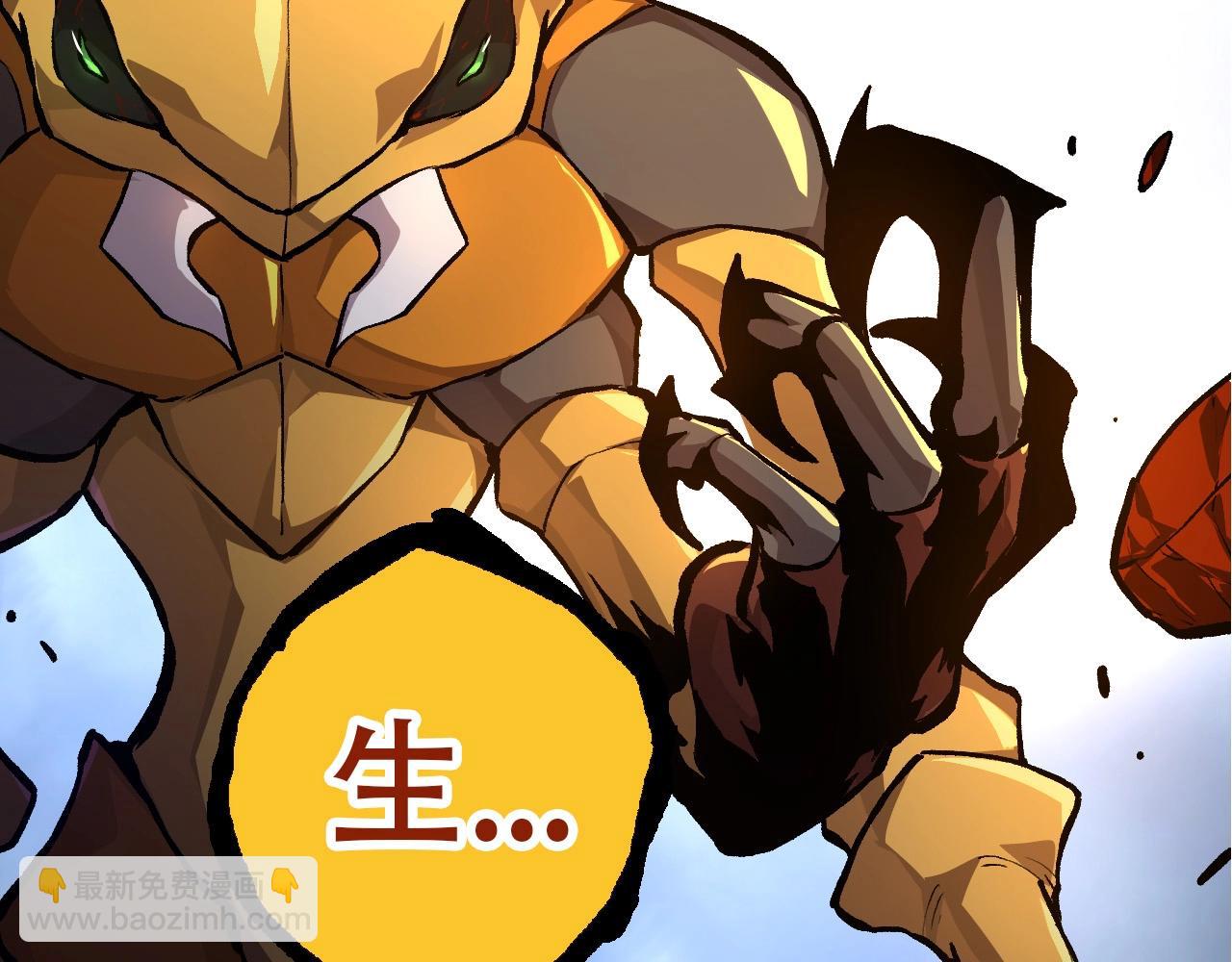 《从大树开始的进化（周更3话）》第71话 三王齐聚 第33页