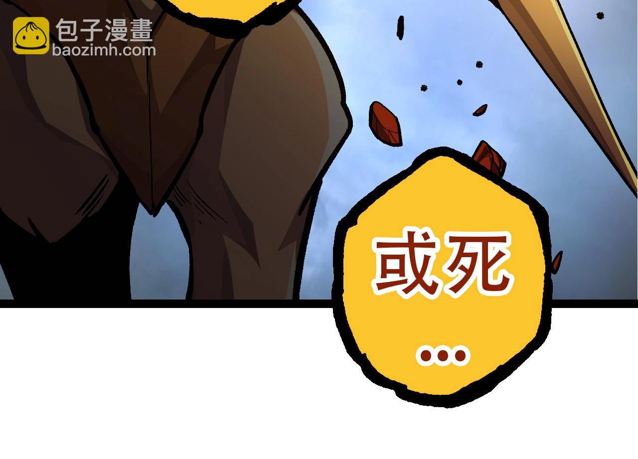 《从大树开始的进化（周更3话）》第71话 三王齐聚 第34页