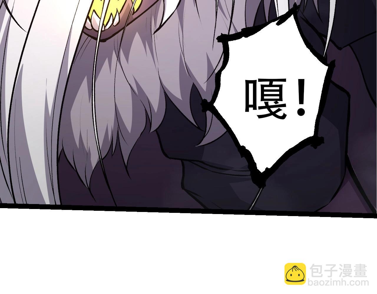 《从大树开始的进化（周更3话）》第71话 三王齐聚 第39页