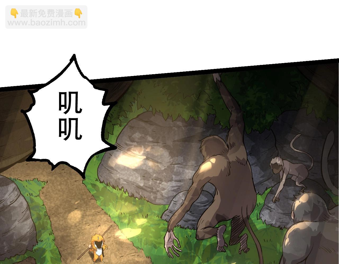 《从大树开始的进化（周更3话）》第71话 三王齐聚 第40页