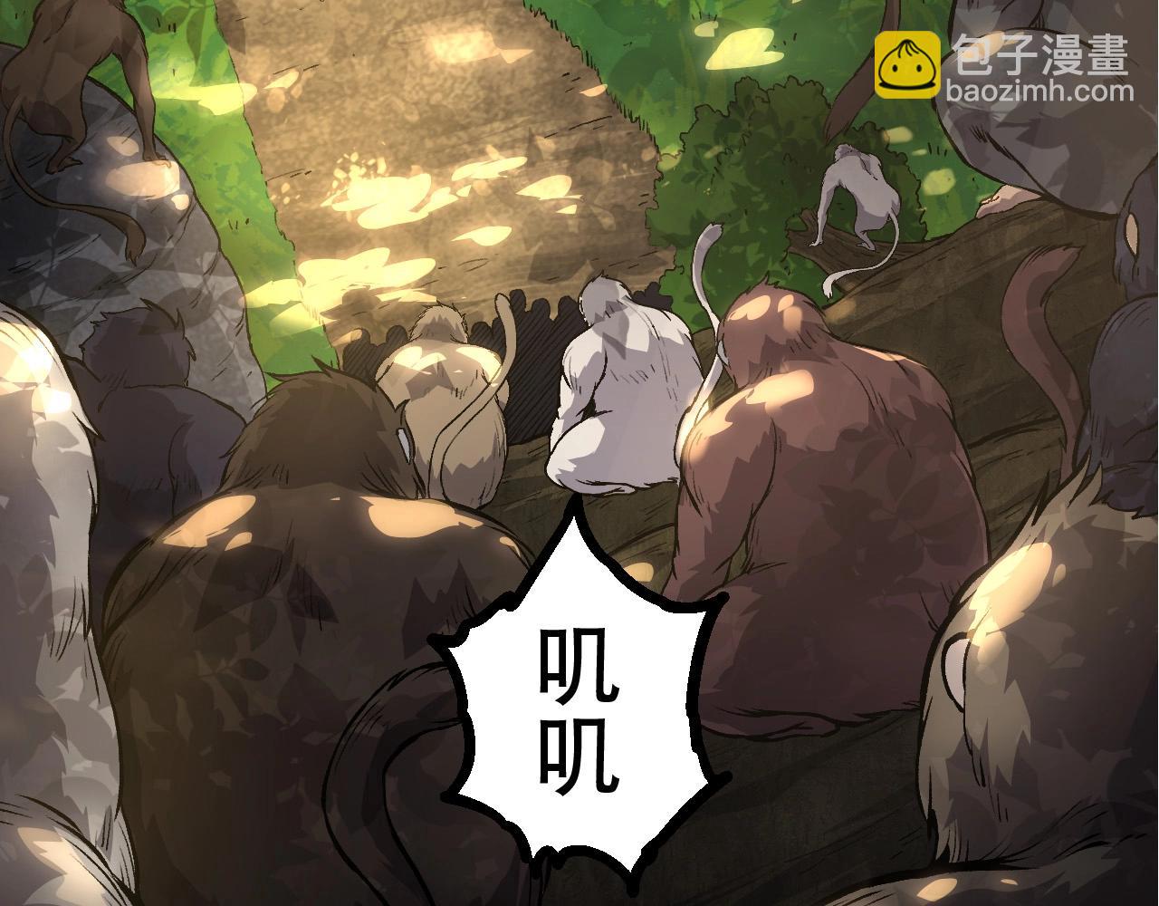 《从大树开始的进化（周更3话）》第71话 三王齐聚 第41页