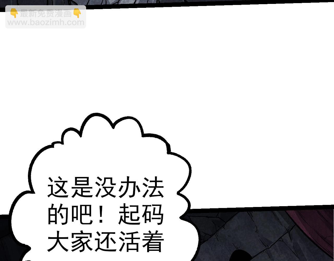《从大树开始的进化（周更3话）》第70话 上古秘辛 第10页