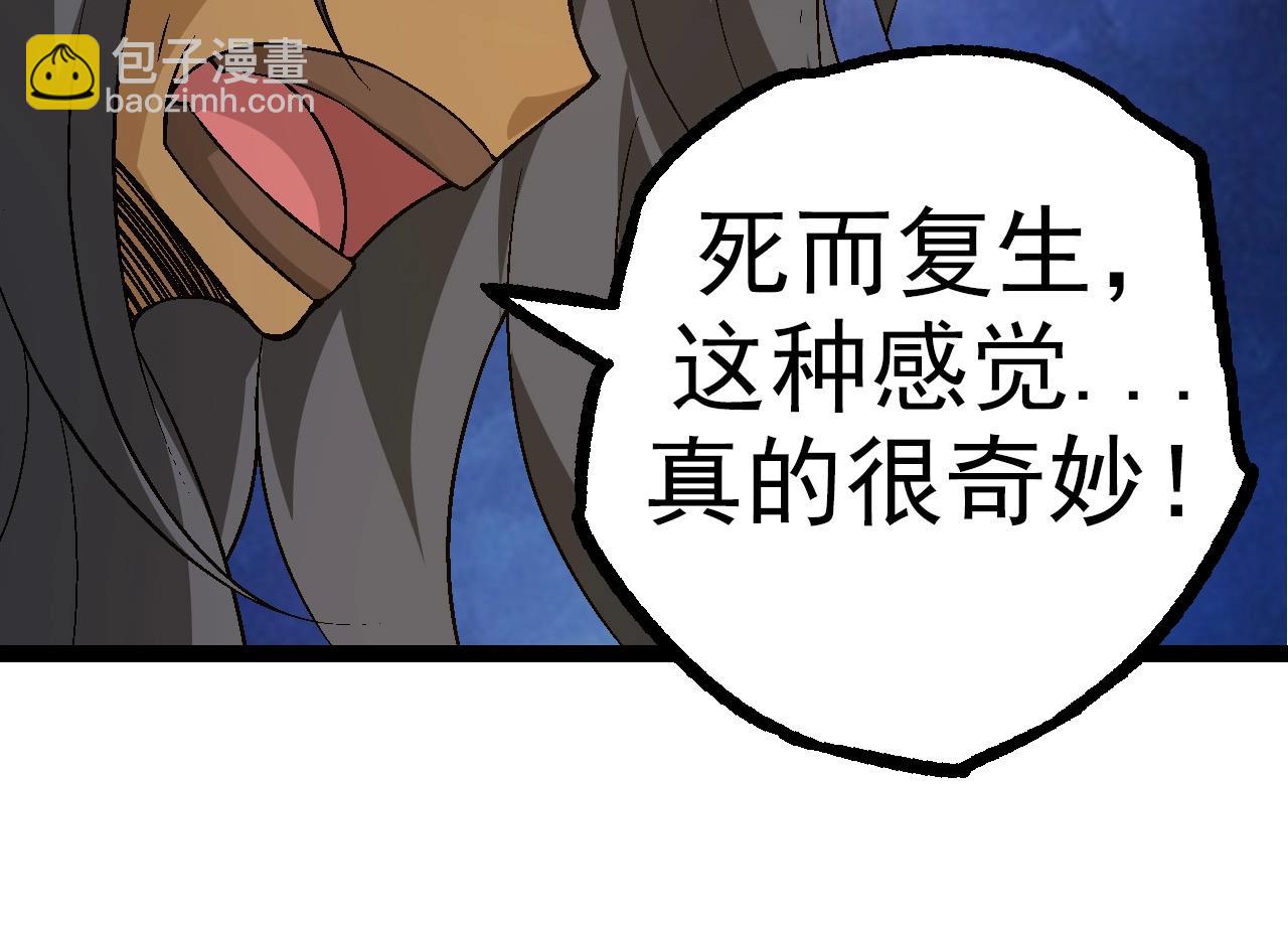 《从大树开始的进化（周更3话）》第70话 上古秘辛 第14页