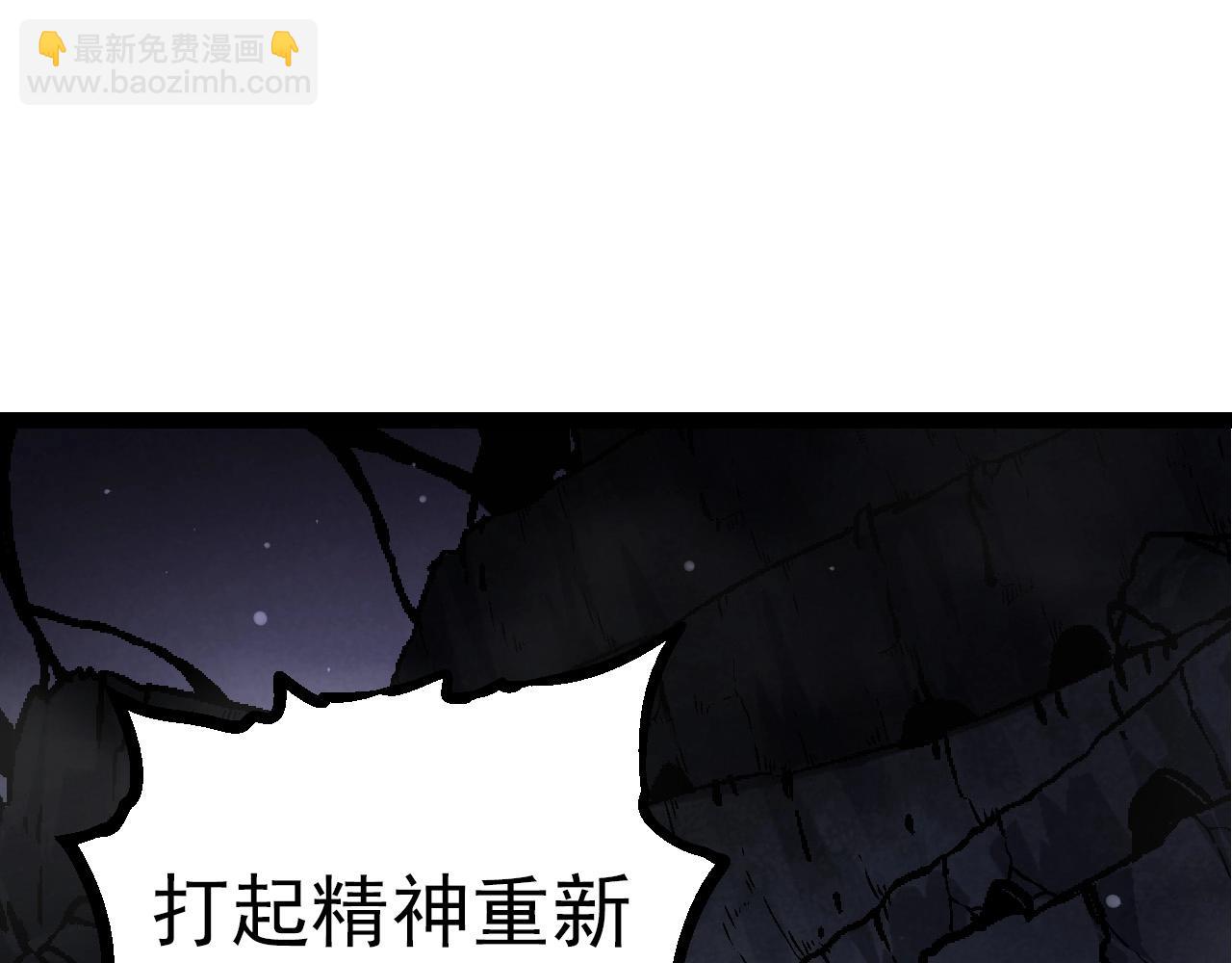 《从大树开始的进化（周更3话）》第70话 上古秘辛 第15页