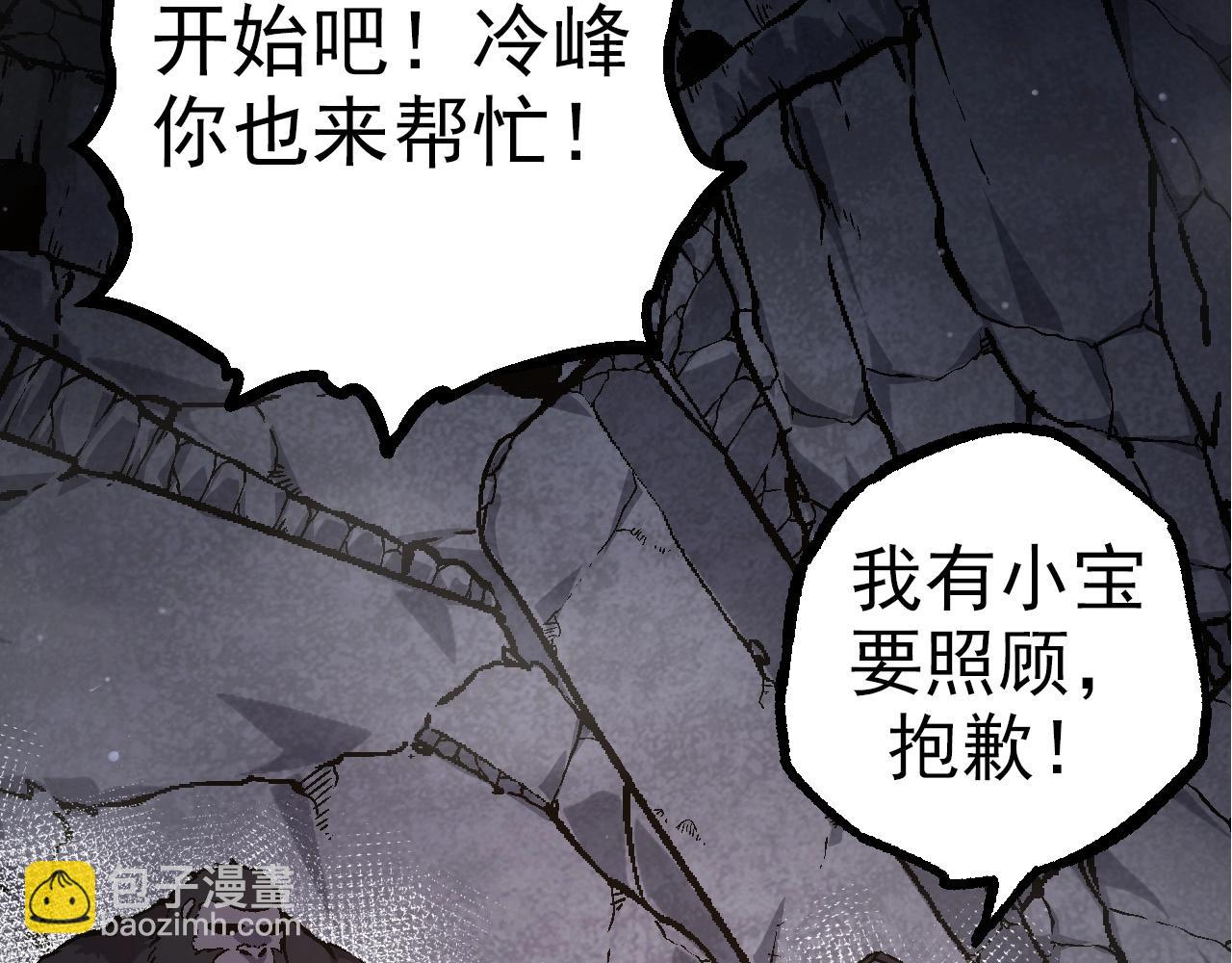 《从大树开始的进化（周更3话）》第70话 上古秘辛 第16页