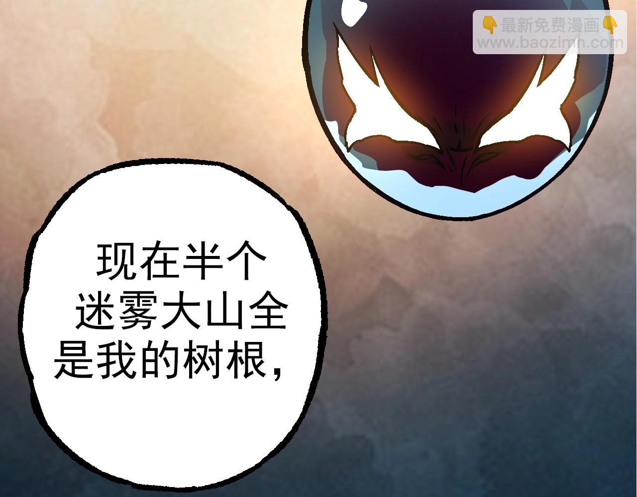 《从大树开始的进化（周更3话）》第70话 上古秘辛 第21页