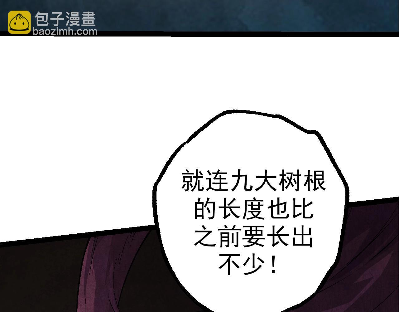 《从大树开始的进化（周更3话）》第70话 上古秘辛 第22页