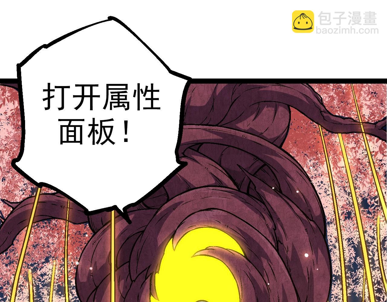 《从大树开始的进化（周更3话）》第70话 上古秘辛 第25页