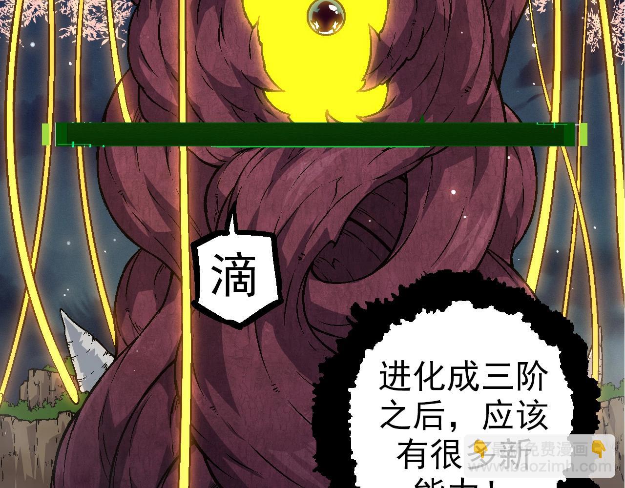 《从大树开始的进化（周更3话）》第70话 上古秘辛 第26页