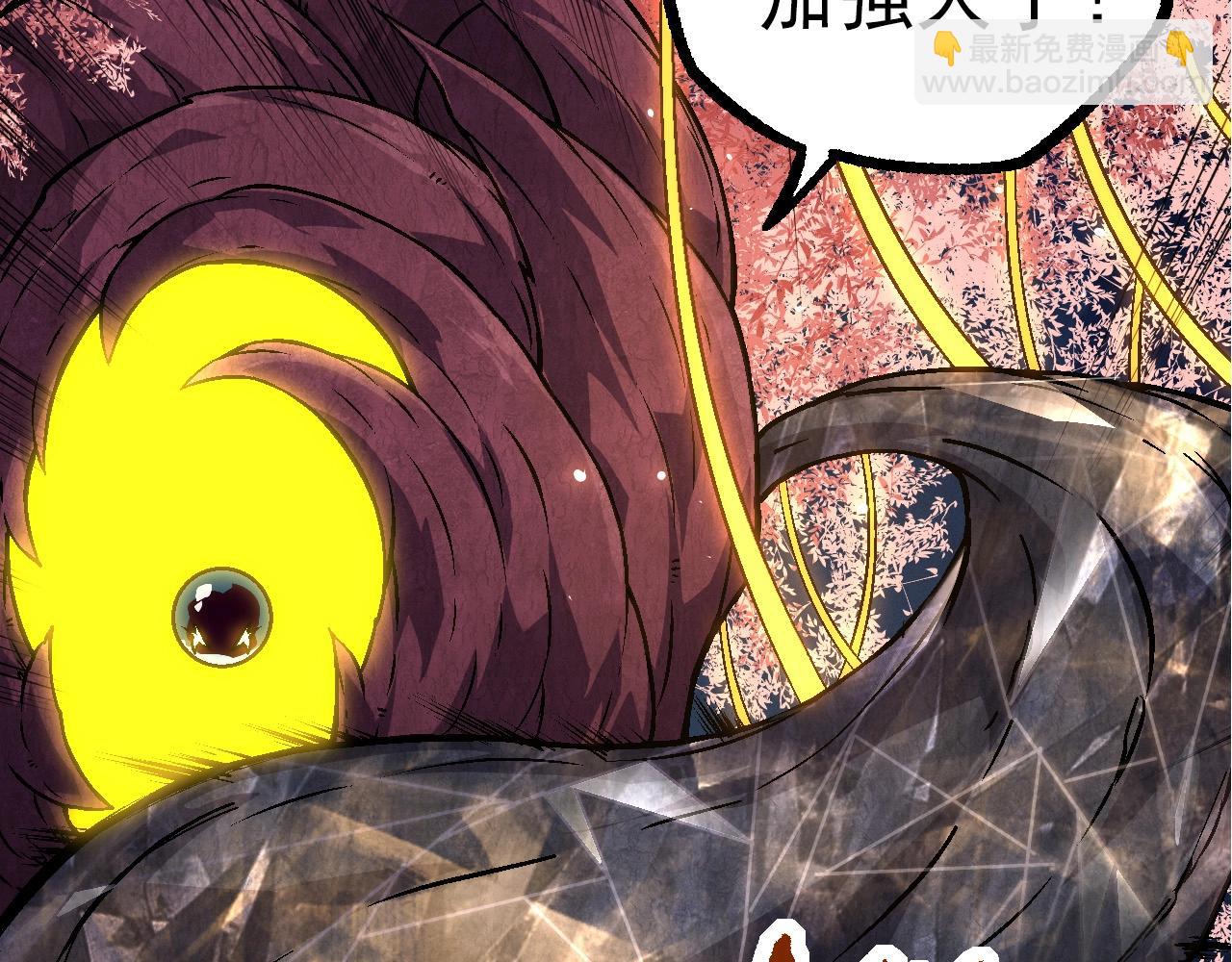 《从大树开始的进化（周更3话）》第70话 上古秘辛 第33页