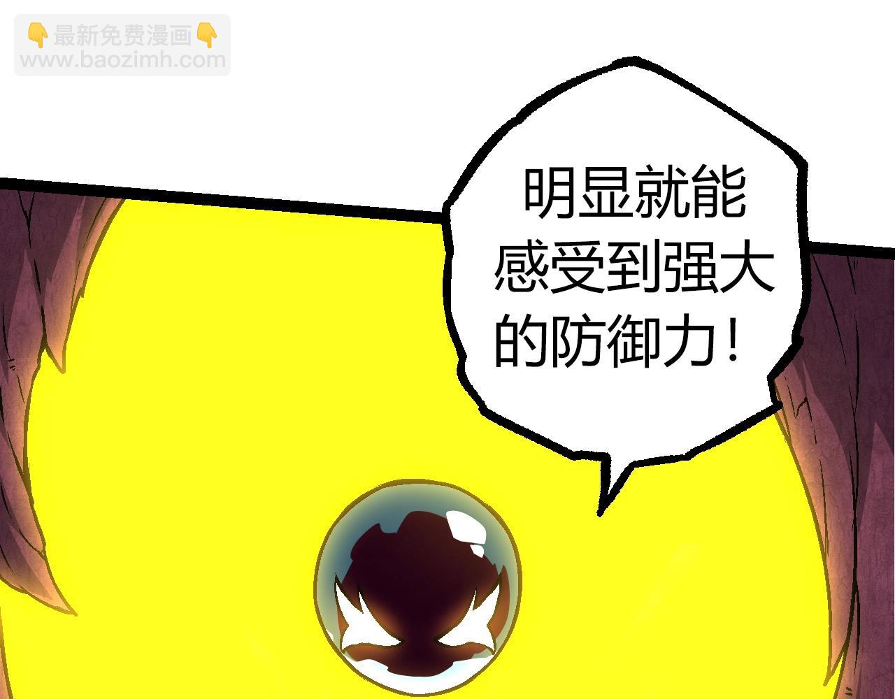 《从大树开始的进化（周更3话）》第70话 上古秘辛 第35页