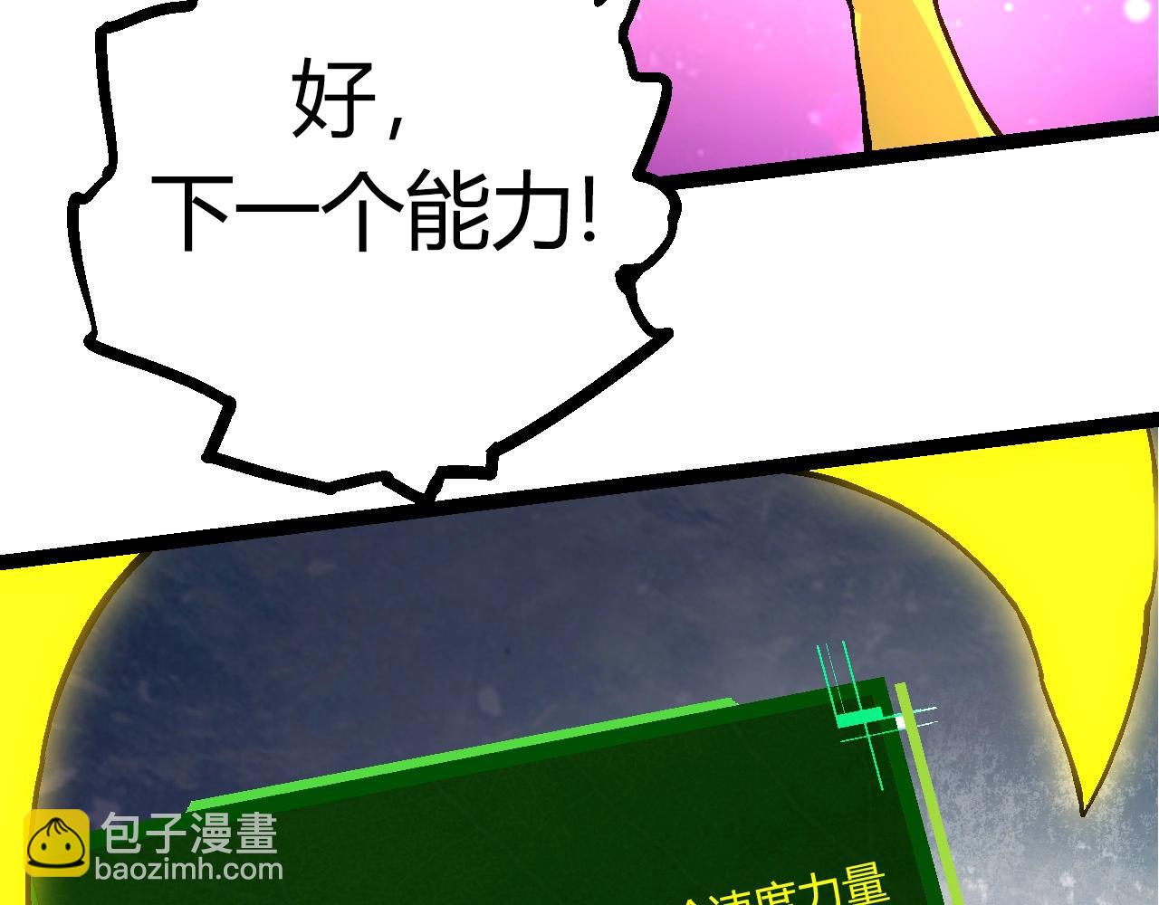 《从大树开始的进化（周更3话）》第70话 上古秘辛 第38页