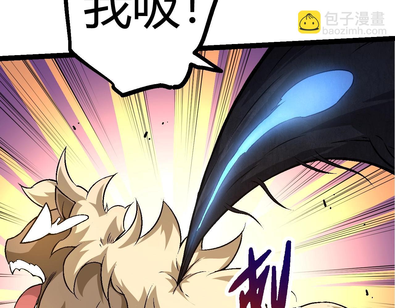 《从大树开始的进化（周更3话）》第70话 上古秘辛 第43页