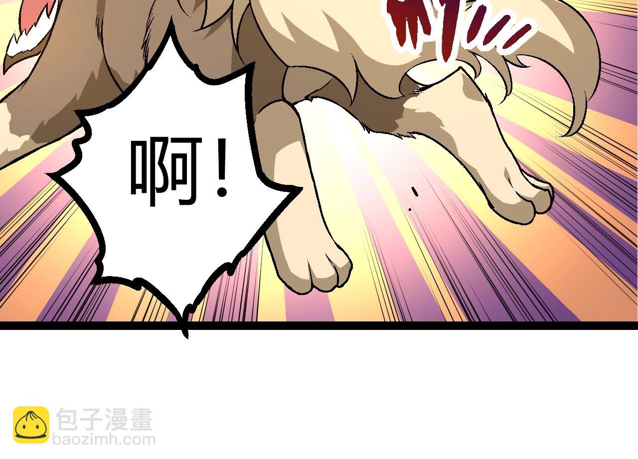 《从大树开始的进化（周更3话）》第70话 上古秘辛 第44页