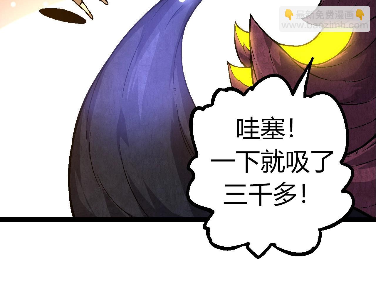 《从大树开始的进化（周更3话）》第70话 上古秘辛 第46页