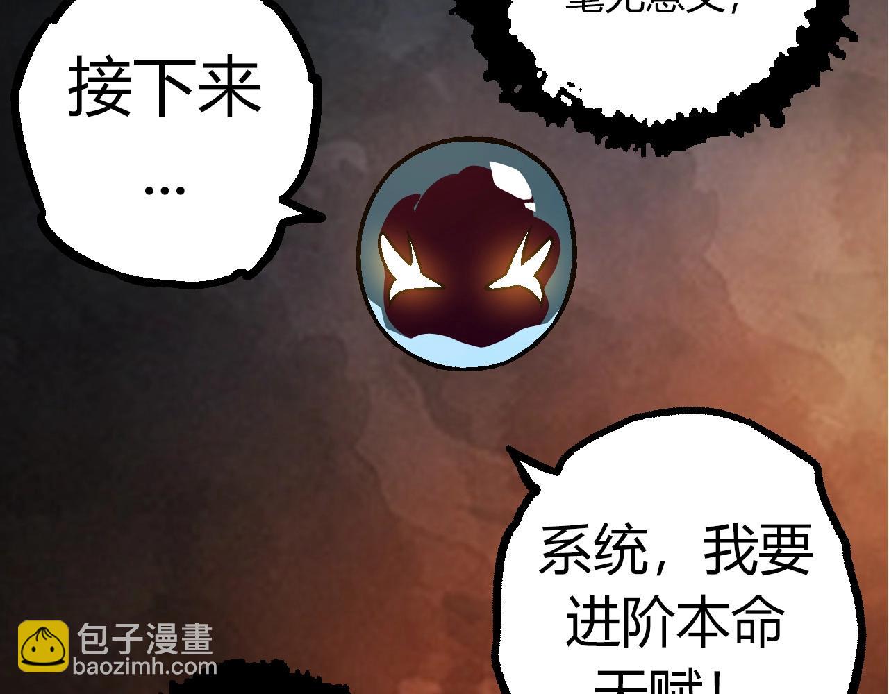 《从大树开始的进化（周更3话）》第70话 上古秘辛 第49页