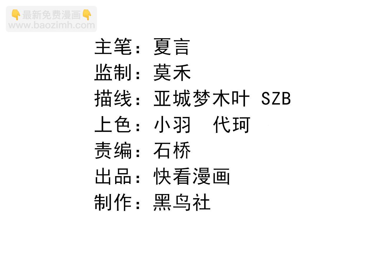 《从大树开始的进化（周更3话）》第70话 上古秘辛 第4页