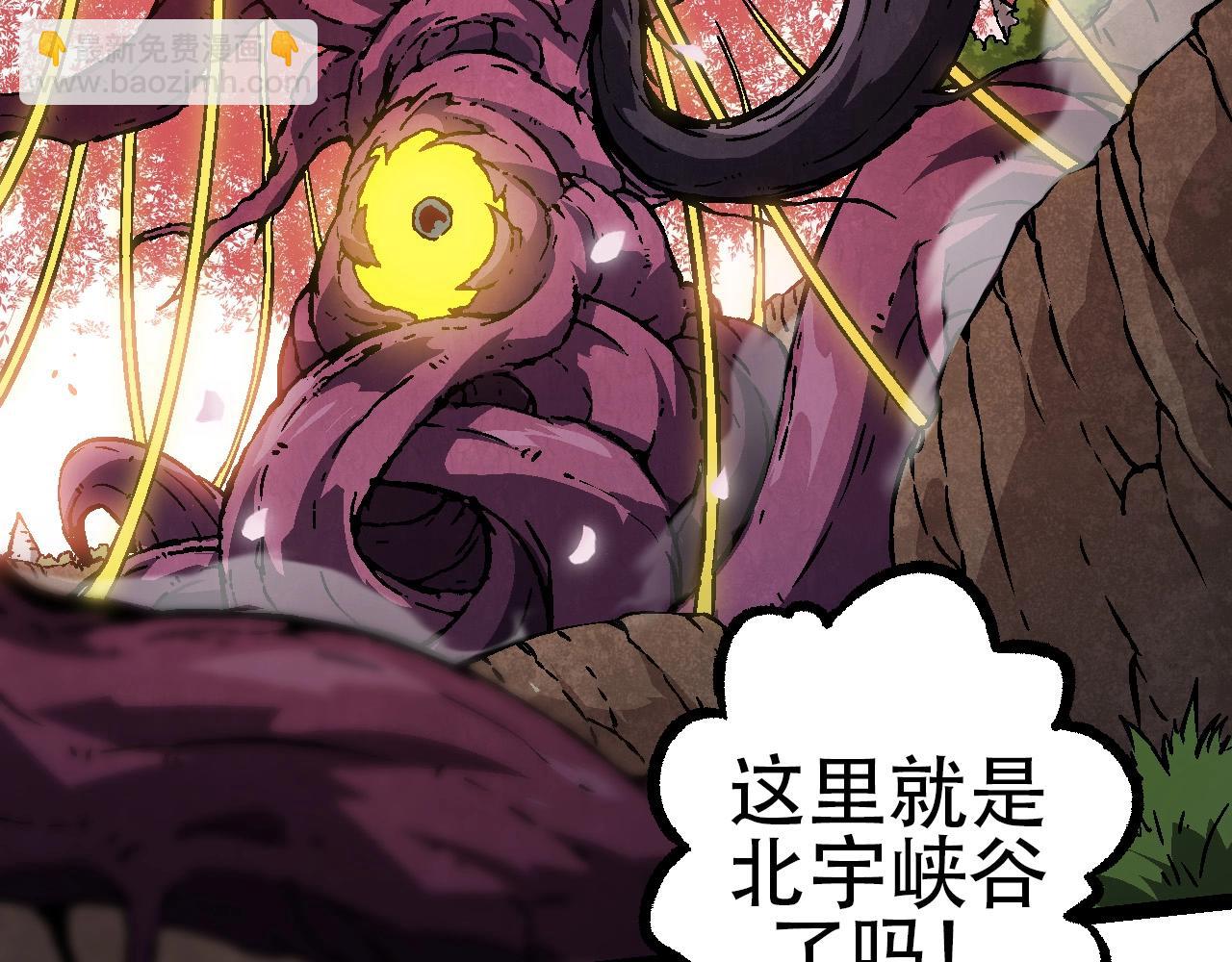 《从大树开始的进化（周更3话）》第73话 第二次灵力潮汐 第11页