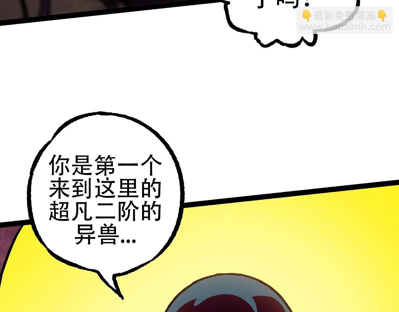 《从大树开始的进化（周更3话）》第73话 第二次灵力潮汐 第12页