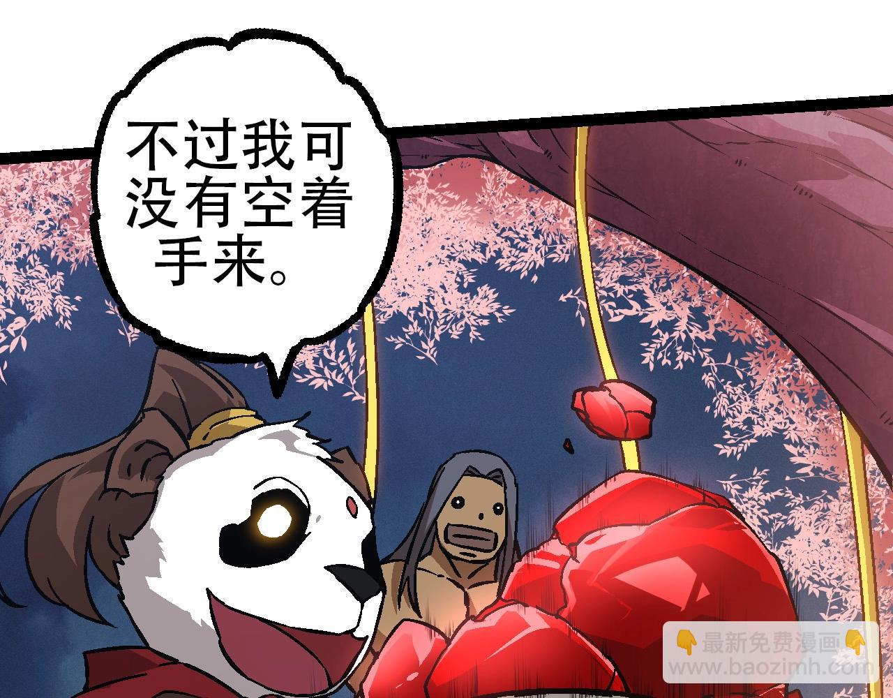 《从大树开始的进化（周更3话）》第73话 第二次灵力潮汐 第15页