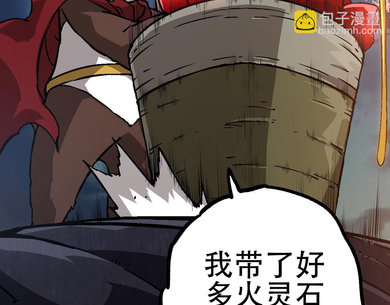 《从大树开始的进化（周更3话）》第73话 第二次灵力潮汐 第16页
