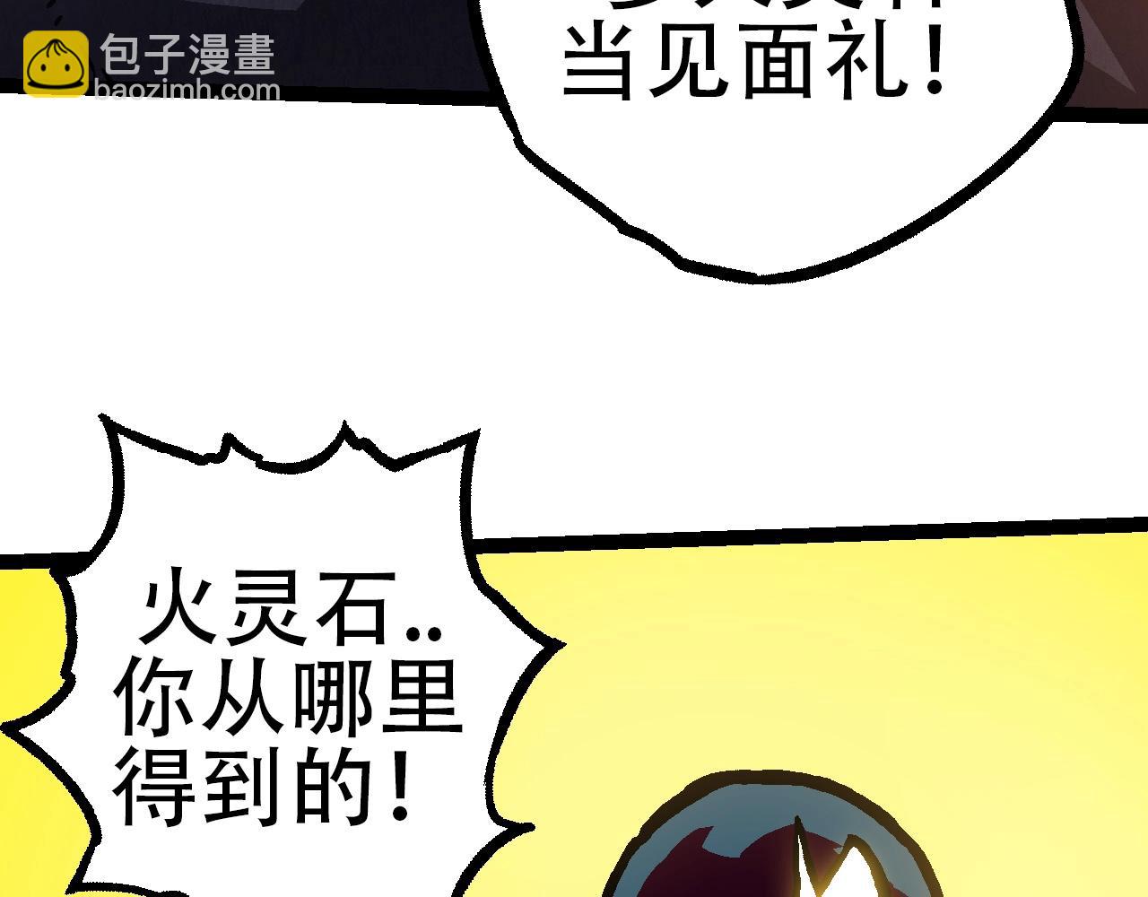 《从大树开始的进化（周更3话）》第73话 第二次灵力潮汐 第17页
