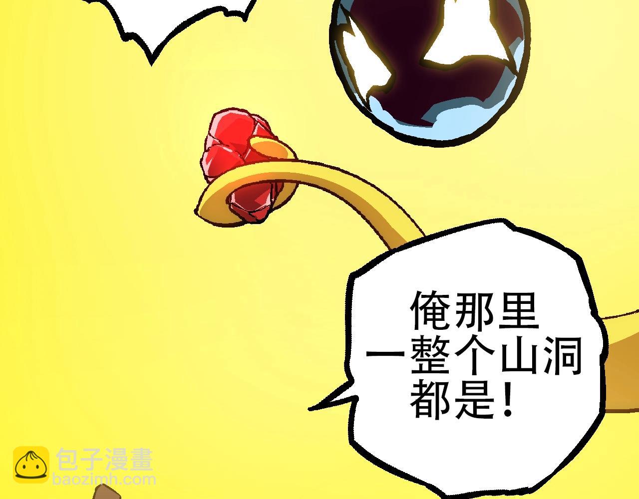 《从大树开始的进化（周更3话）》第73话 第二次灵力潮汐 第18页